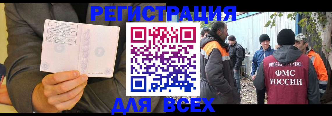 регистрация для дет. сада в Челябинске